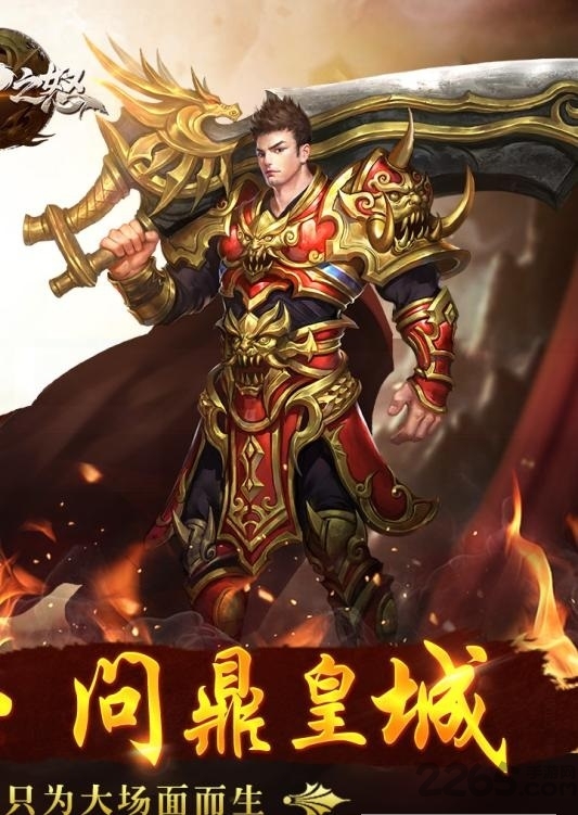 箭神之怒vivo版本