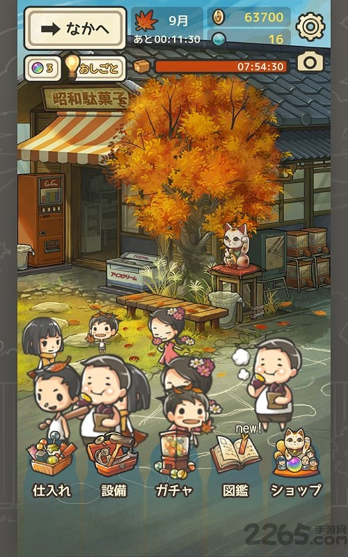 昭和杂货店物语3汉化破解版