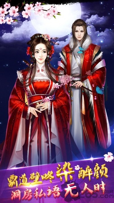 宫廷风云百度版