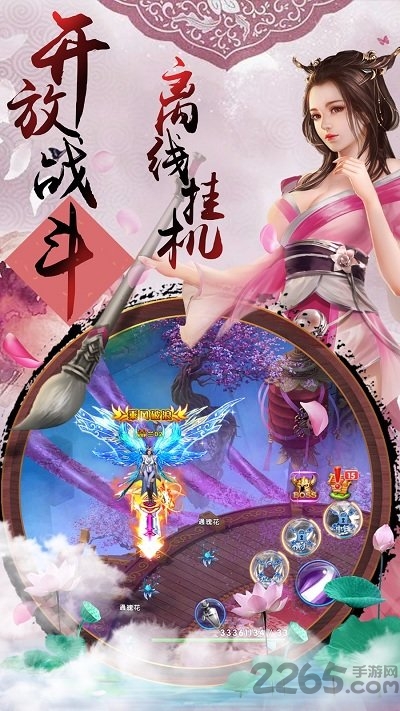 万古仙踪手游百度版