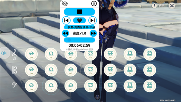 qiumusicpro使用教程说明