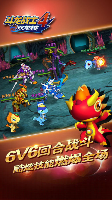 斗龙战士4之双龙核内购破解版