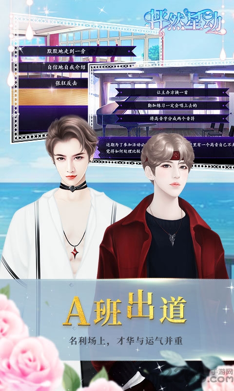 怦然星动官方版