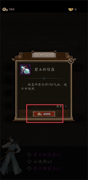 藏武折相思破解版 藏武折相思破解版最新版本