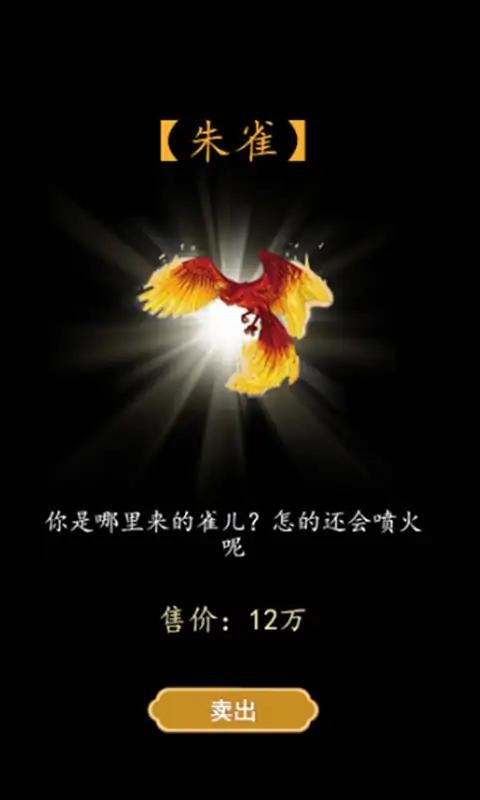 书生逆袭官方版