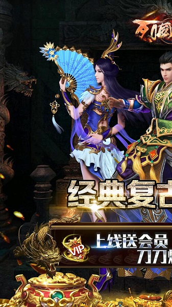 列国争霸满v版