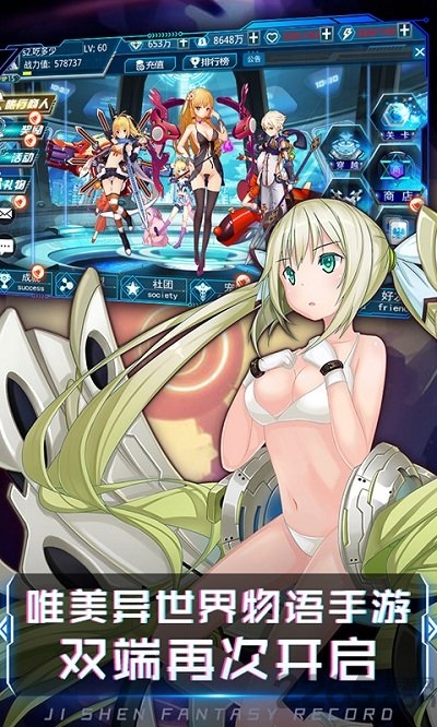 姬神幻想录bt变态版