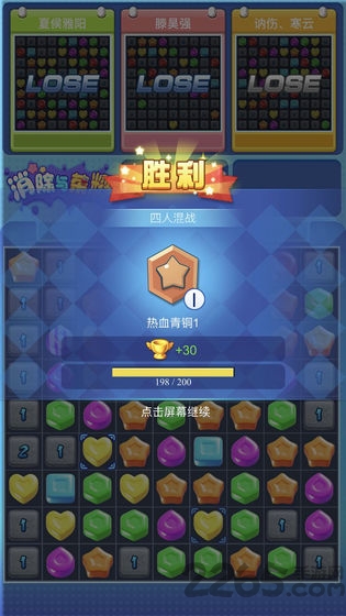 消除与荣耀游戏