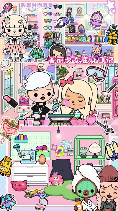 模拟托卡世界手机版
