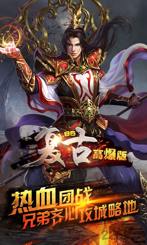 1.85复古高爆版公益服