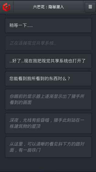 六芒花隐秘潜入游戏 六芒花隐秘潜入