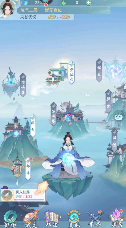 道途漫漫新手攻略说明