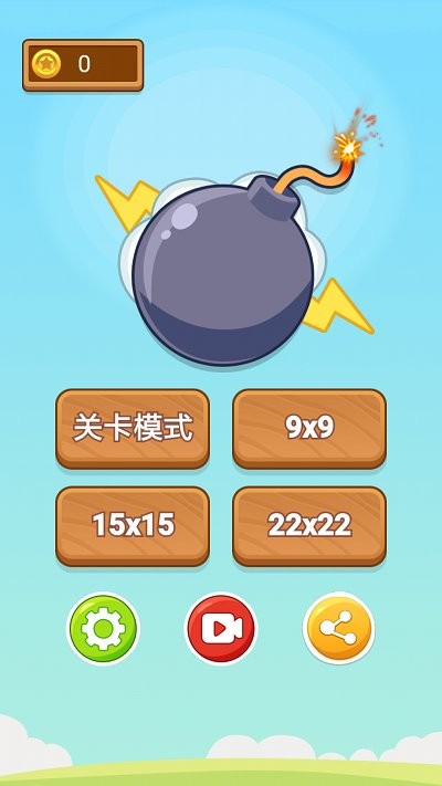扫雷小能手手游