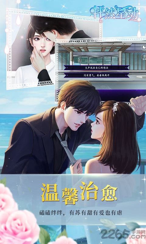 怦然星动官方版