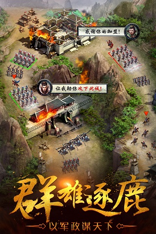 攻城ol手游 攻城ol下载