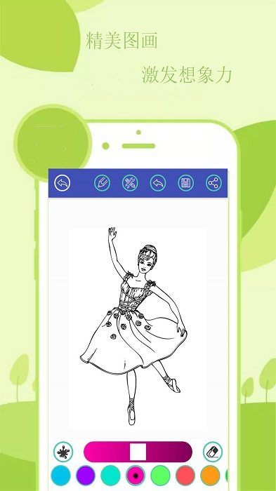 宝宝绘画涂色游戏
