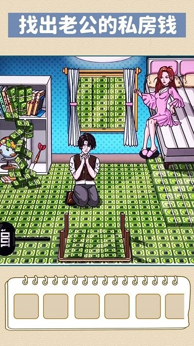 找到化妆品小游戏