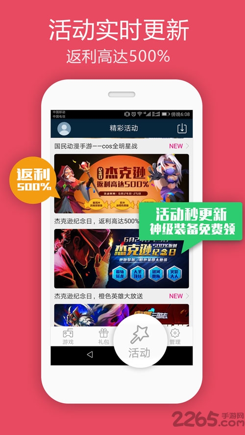 41188游戏盒破解版
