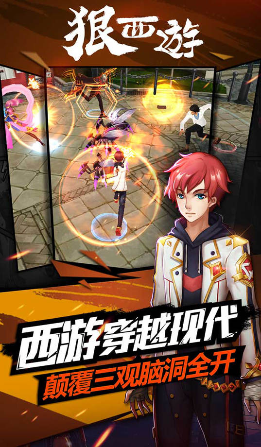 狠西游最新版本