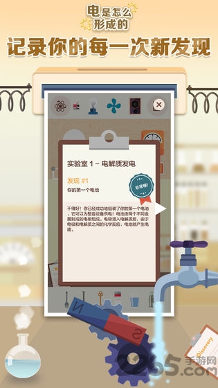 电是怎么形成的手机游戏