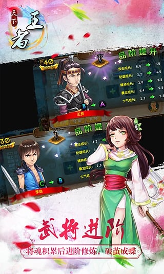 天下王者手游手机版