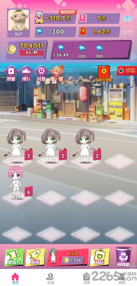 合体吧少女游戏 合体吧少女红包版下载