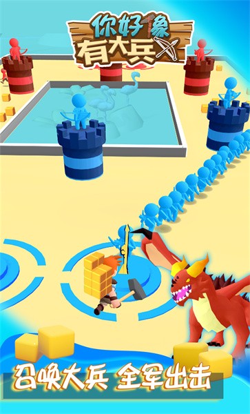 你好像有大兵手机版