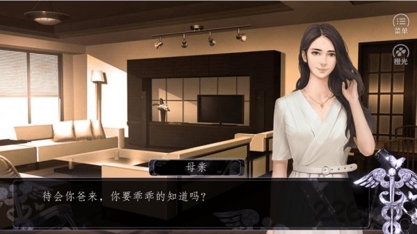 反转人生游戏破解版