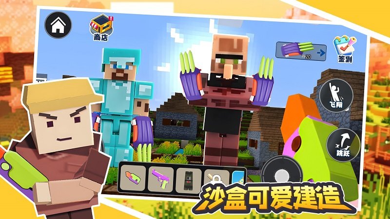 沙盒可爱建造官方版