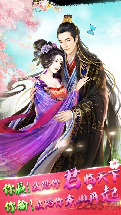 宫廷风云百度版