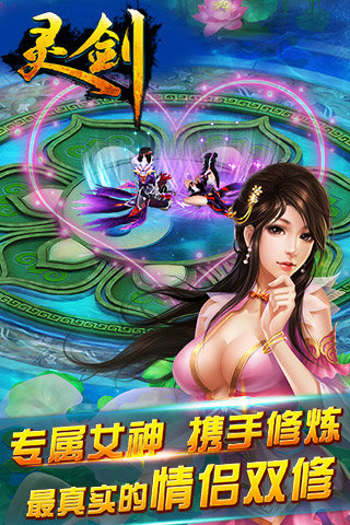 灵剑传说手游内购破解版