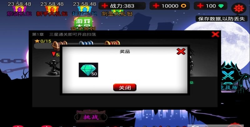 火柴人联盟卡特琳娜最新破解版