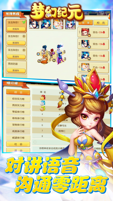 梦幻纪元手游 梦幻纪元手机版