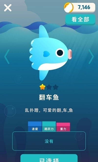 加大翻车鱼最新版