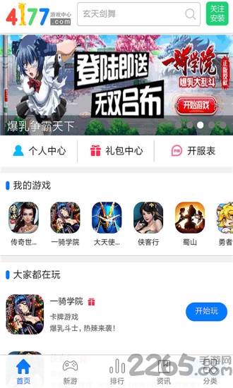 4177游戏盒子破解版 4177游戏平台破解版下载