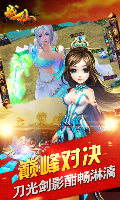 深海游戏战仙