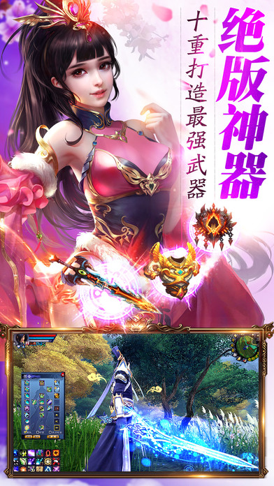 绝世剑仙手游九游版