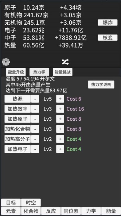 原子暴走游戏