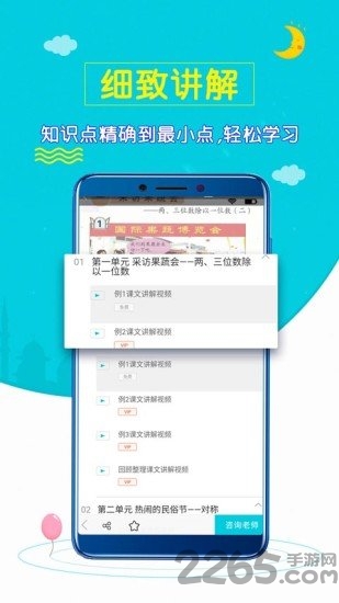 小学数学斋最新版