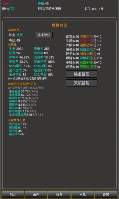 勇者的成长之路游戏 勇者的成长之路免费下载