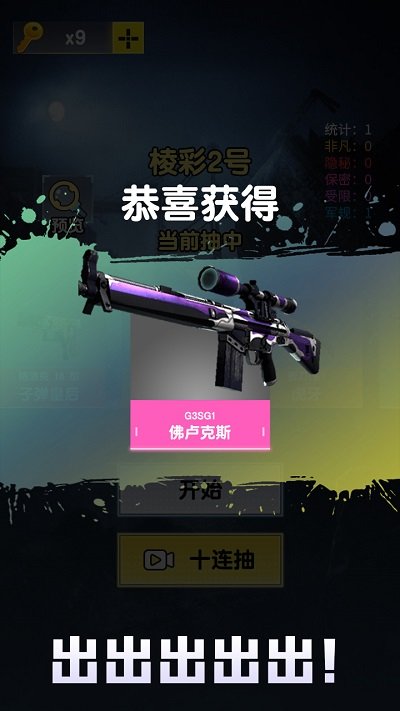 开箱模拟器最新版