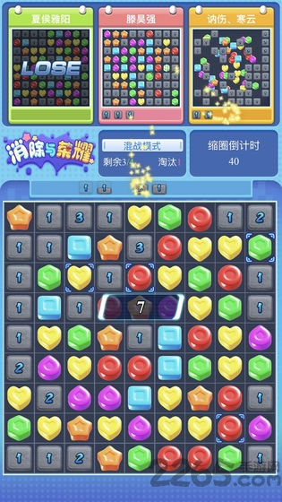 消除与荣耀游戏