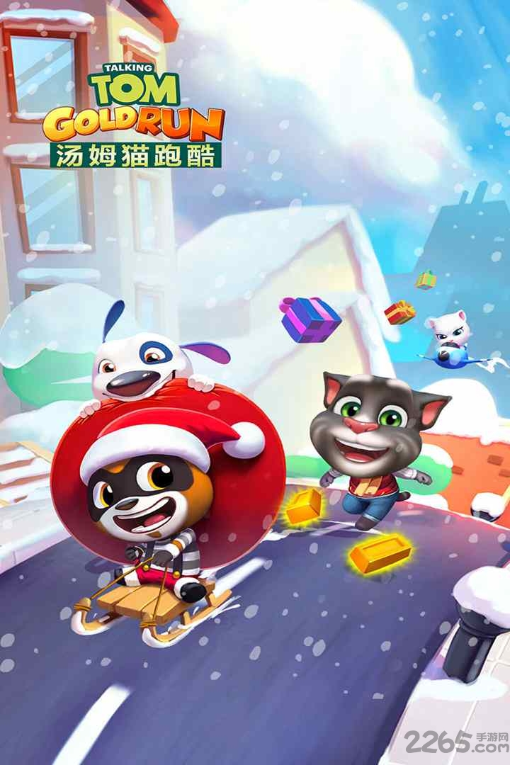 汤姆猫跑酷破解版无限金币钻石鞭炮