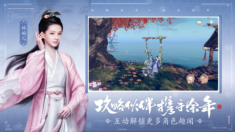庆余年手游测试服