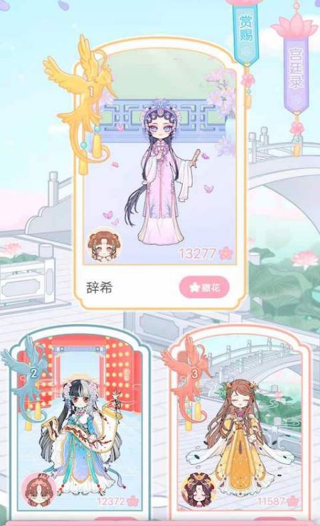 古风少女宫廷故事官方版本 古风少女宫廷故事手机下载