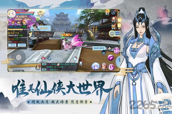 伏魔传手游