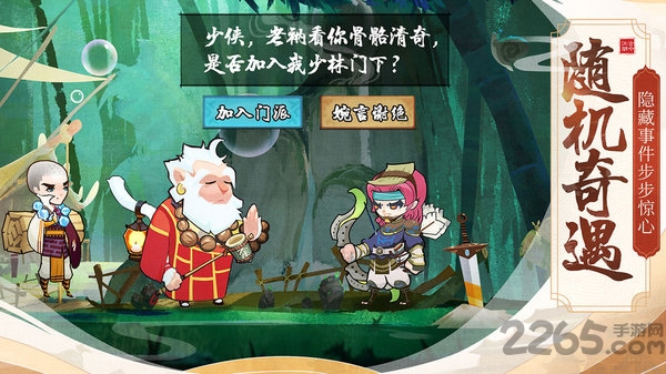 古今江湖奇想江湖离线破解版 古今江湖奇想江湖单机破解版下载