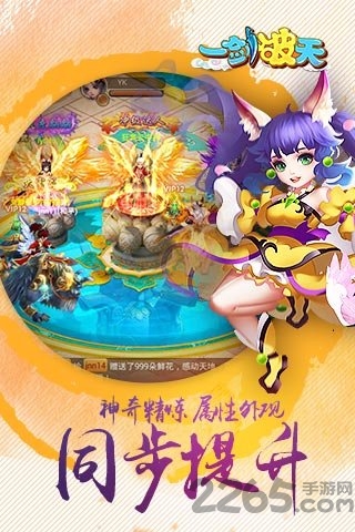 一剑破天手游
