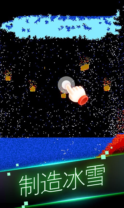 粉末世界模拟器最新版下载