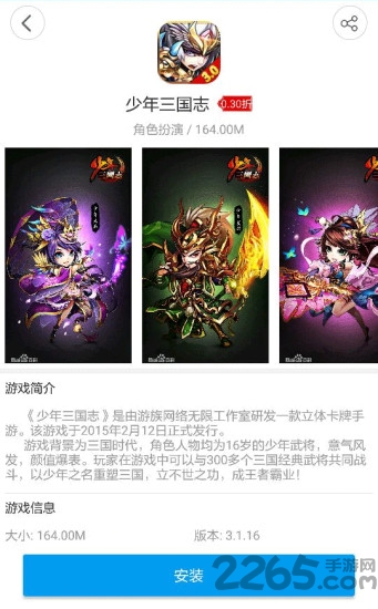 uu页游助手手机版
